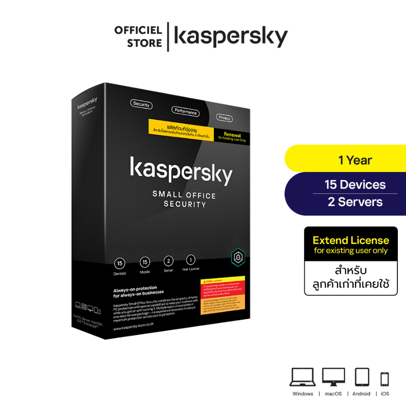 Kaspersky Small Office Security 15 PCs + 2 Server 1 Year (Extend License)